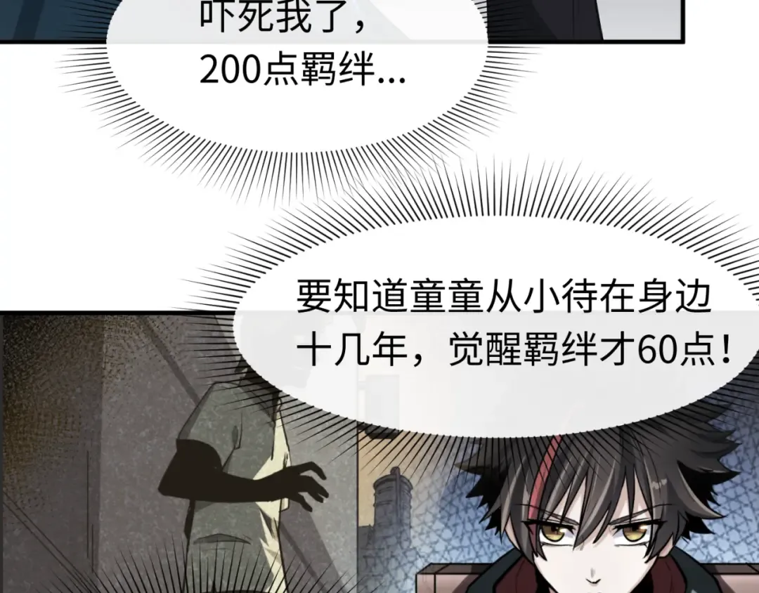 第141话 成人礼 第9页