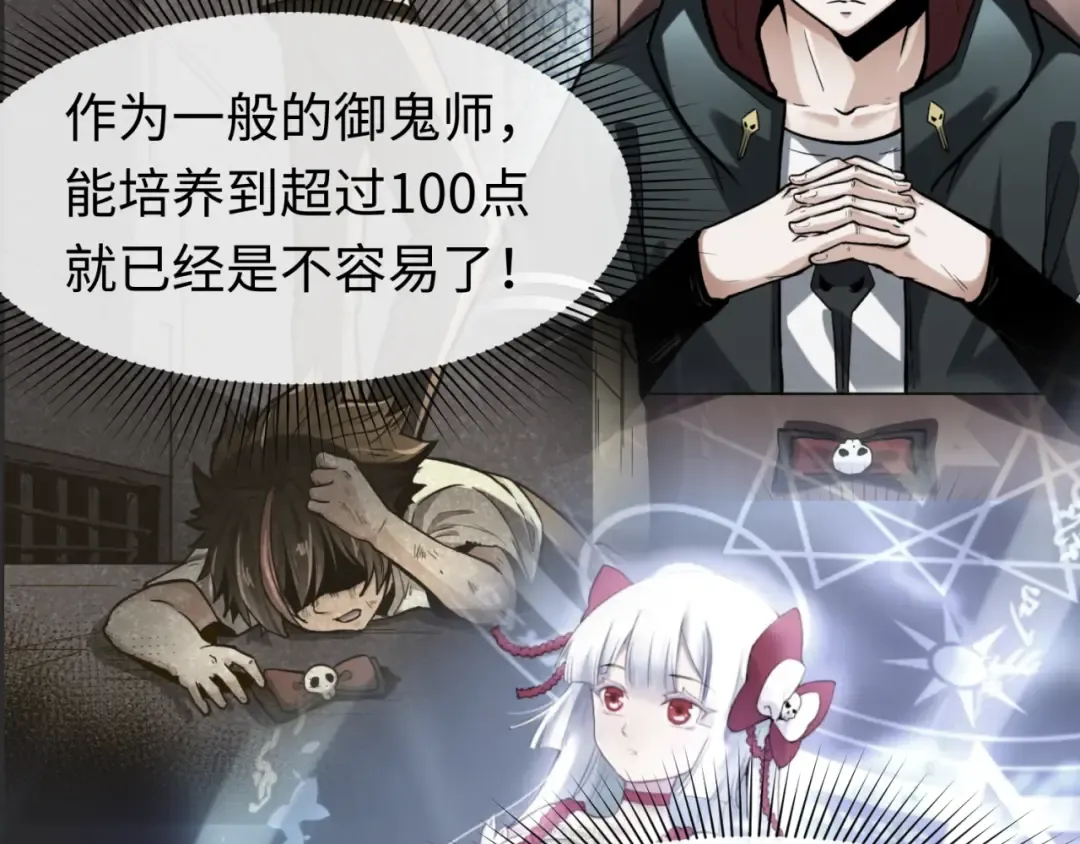 第141话 成人礼 第10页