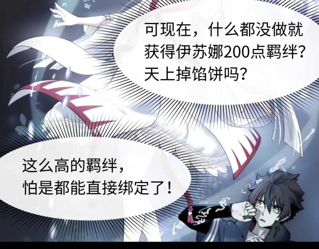 第141话 成人礼 第11页