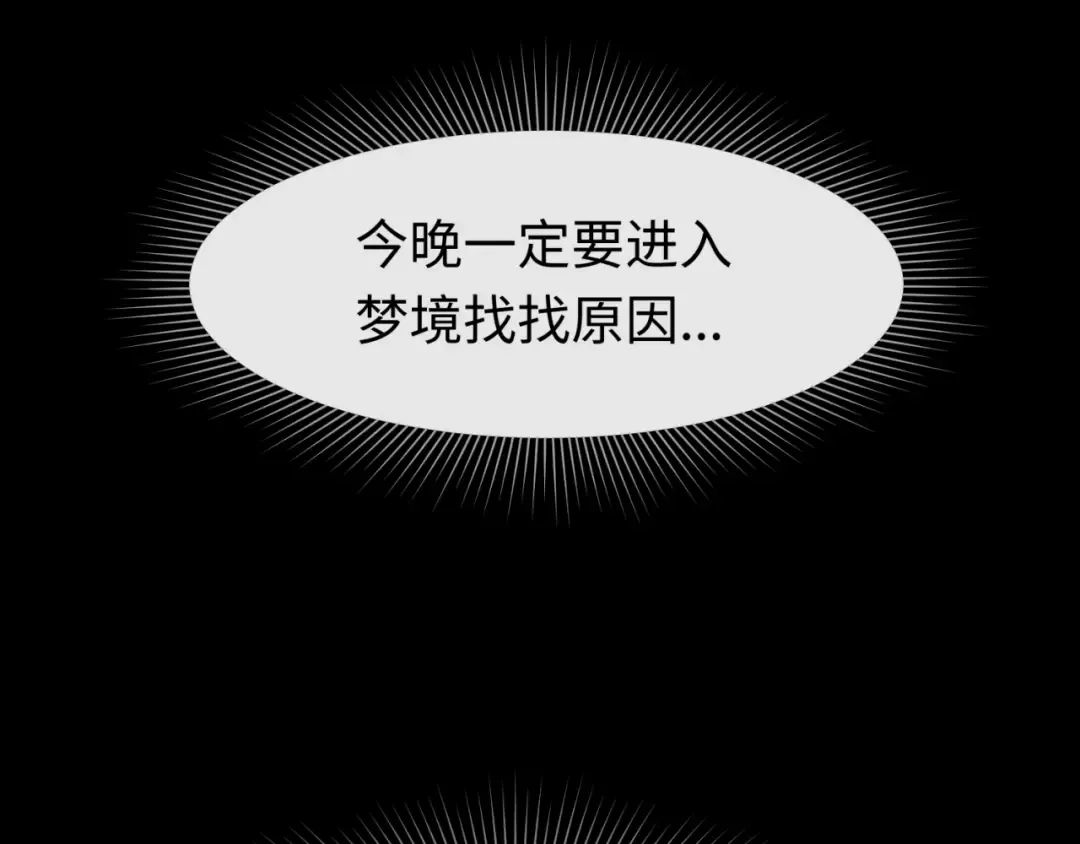 第141话 成人礼 第12页