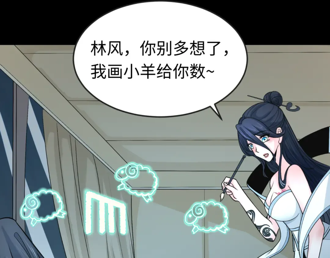 第141话 成人礼 第15页