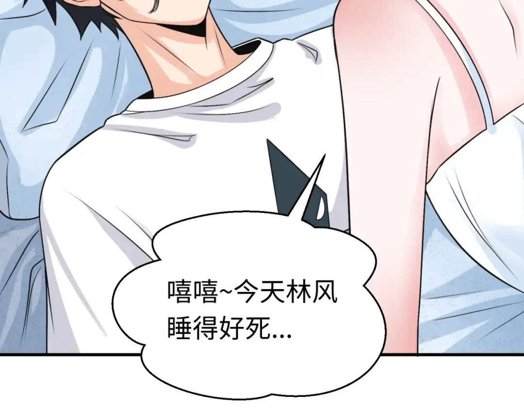 第141话 成人礼 第23页