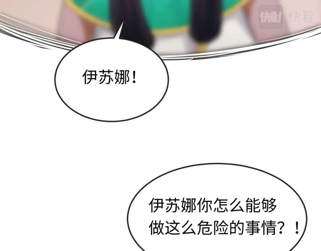 第141话 成人礼 第27页