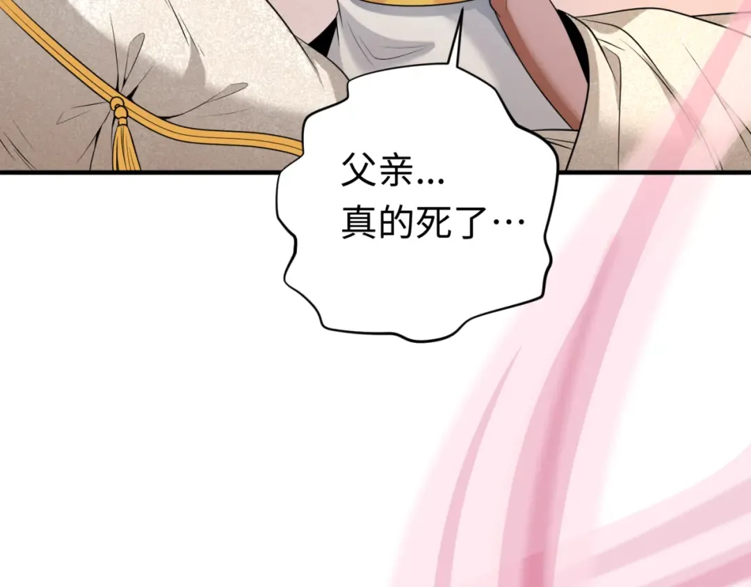 第141话 成人礼 第31页