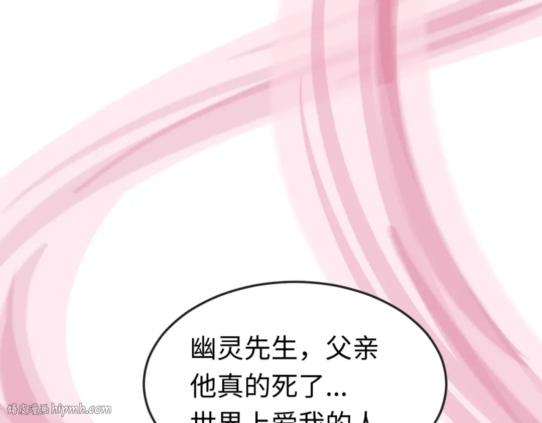 第141话 成人礼 第32页