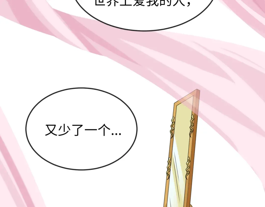 第141话 成人礼 第33页