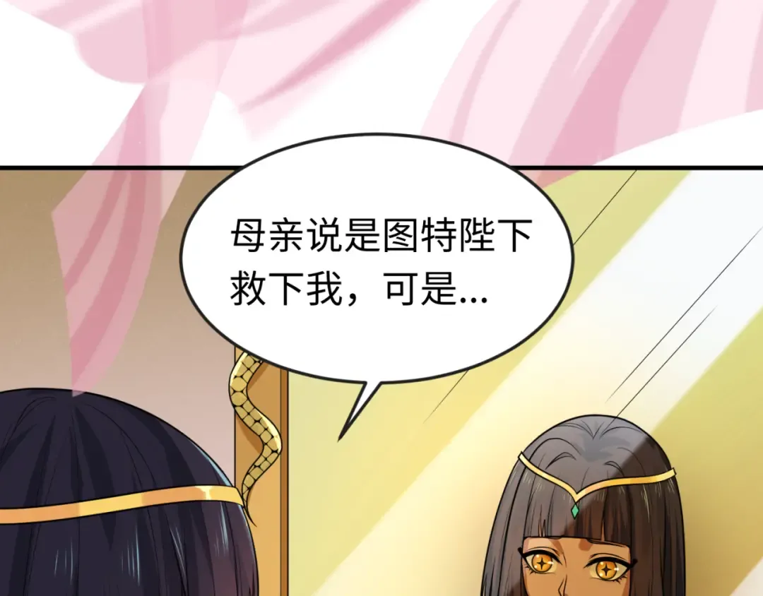 第141话 成人礼 第35页
