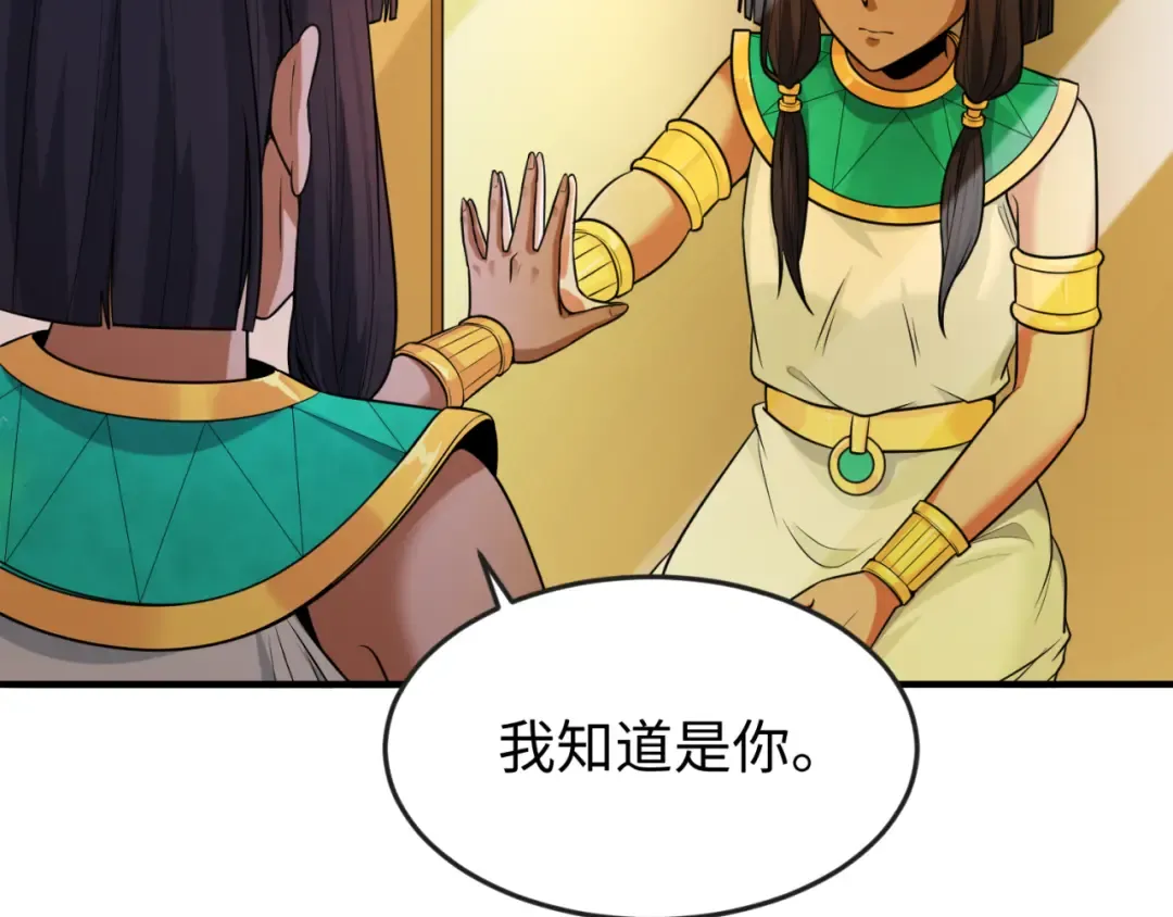 第141话 成人礼 第36页