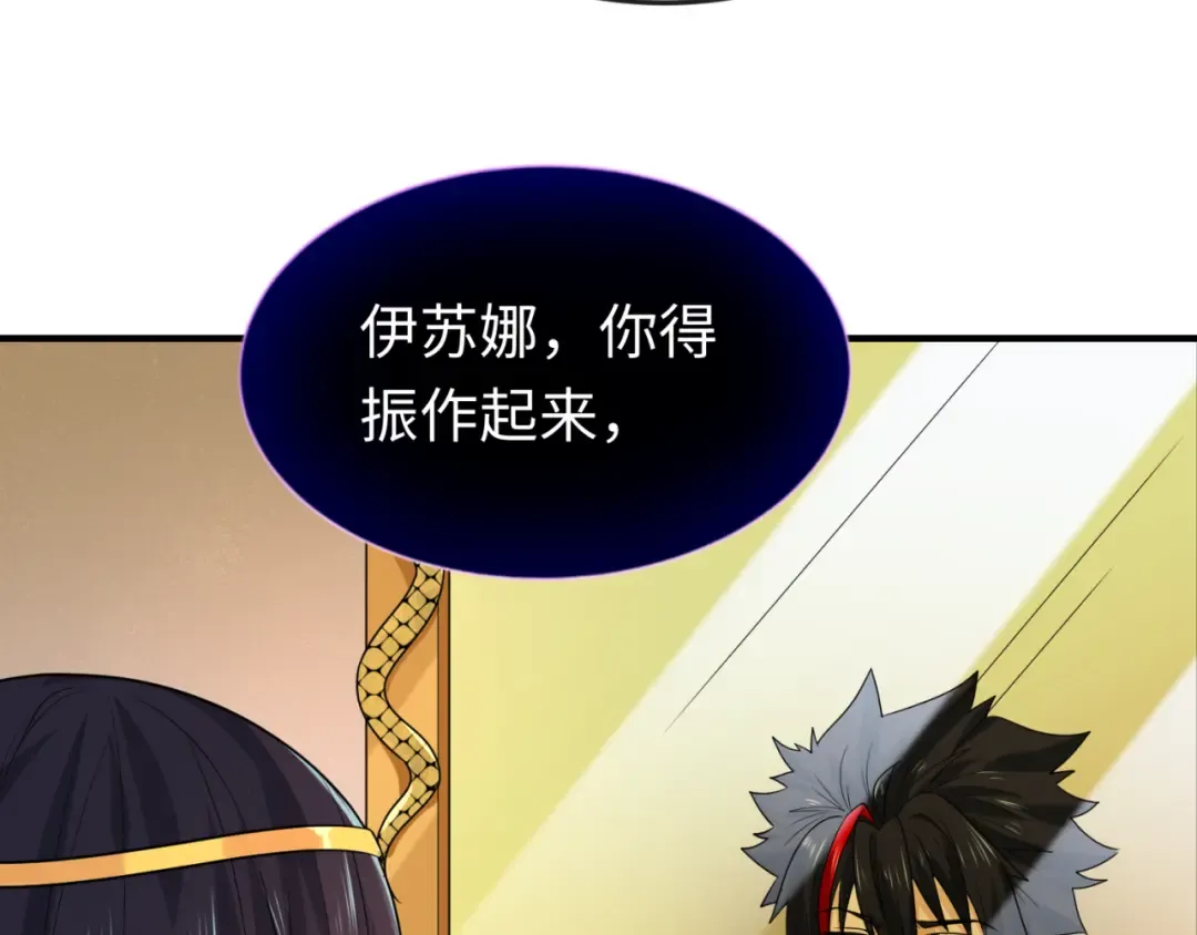 第141话 成人礼 第37页