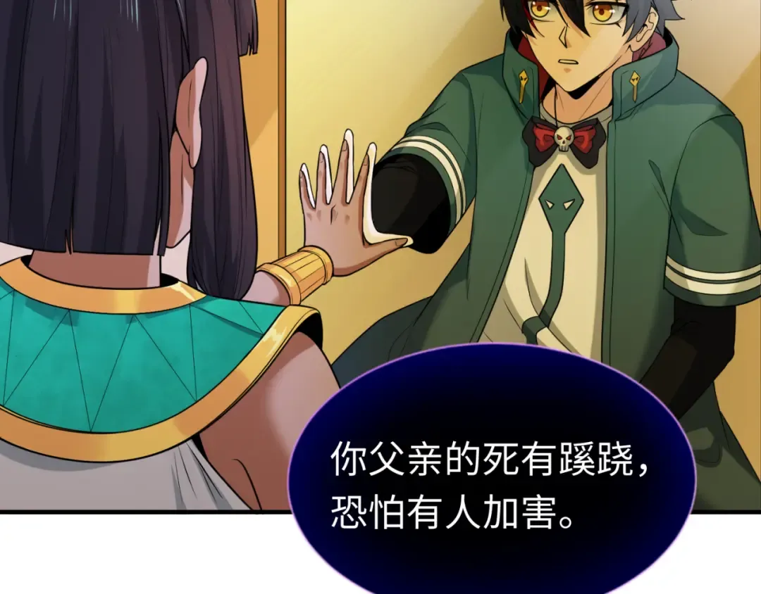 第141话 成人礼 第38页