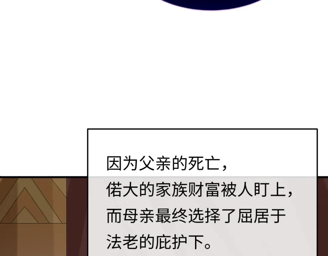第141话 成人礼 第39页