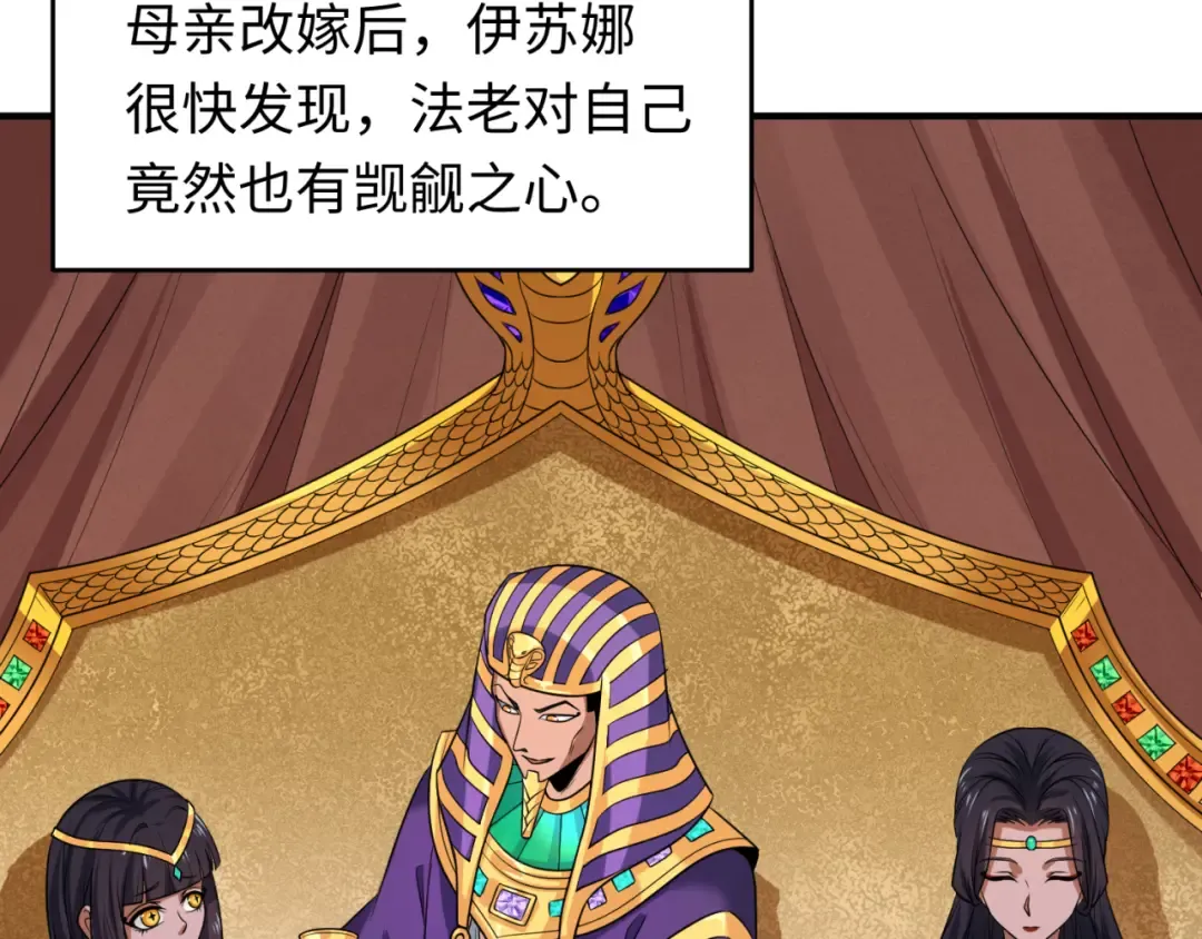 第141话 成人礼 第42页