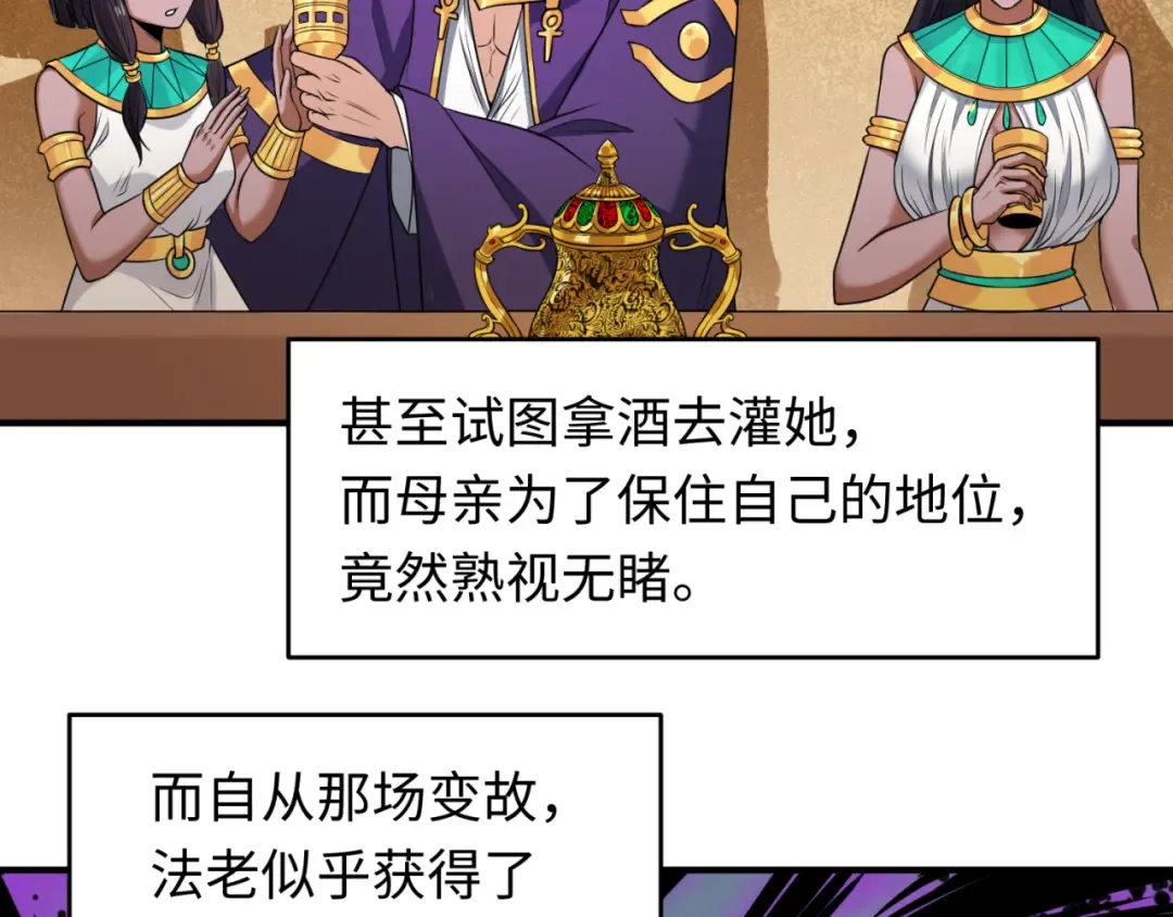 第141话 成人礼 第43页