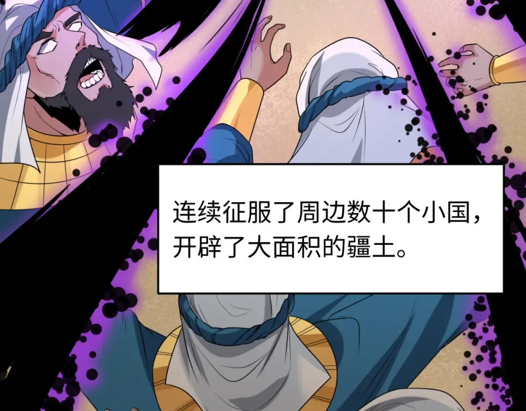 第141话 成人礼 第45页
