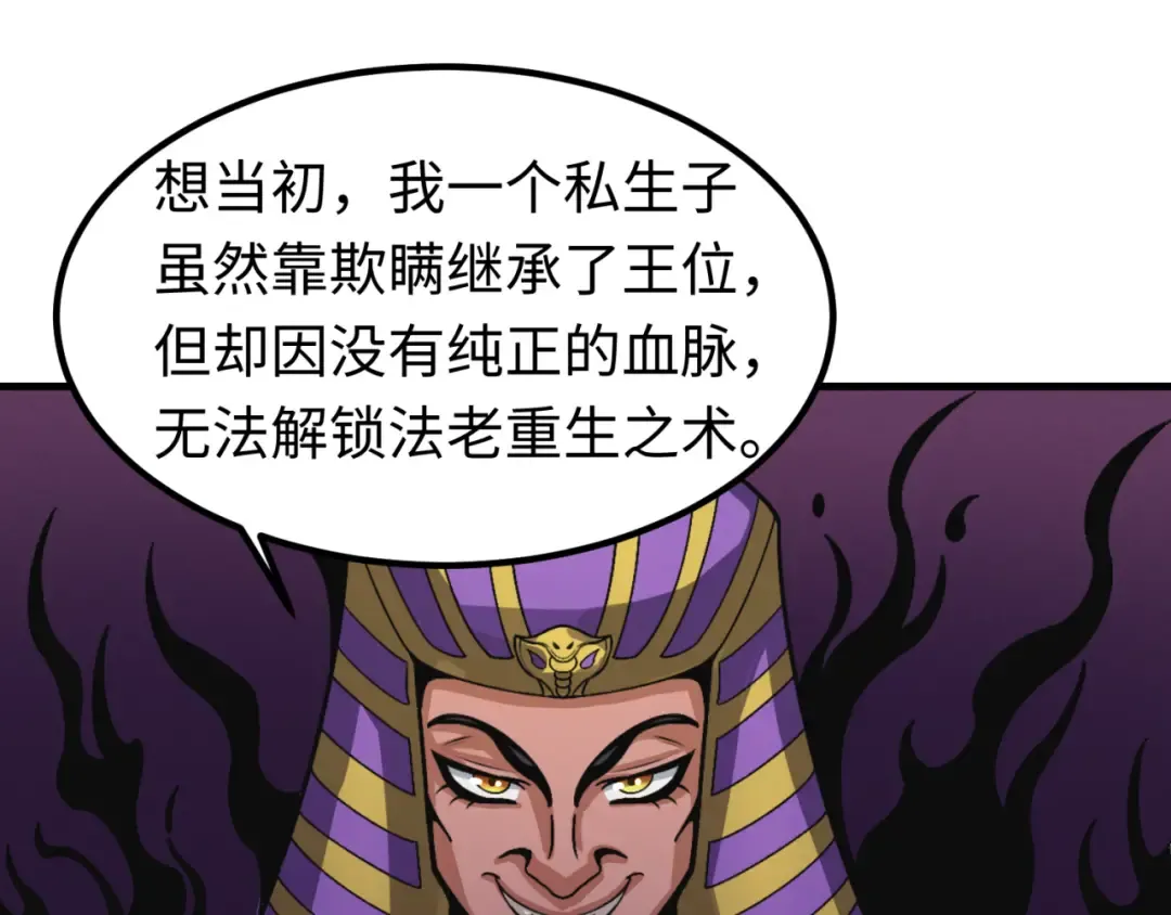 第141话 成人礼 第51页