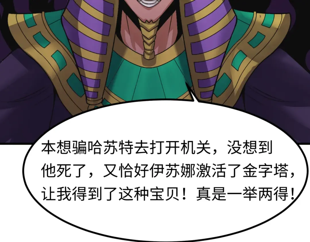 第141话 成人礼 第52页