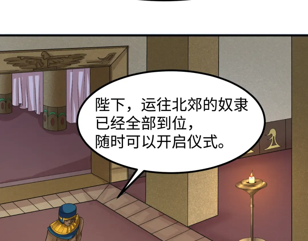 第141话 成人礼 第53页