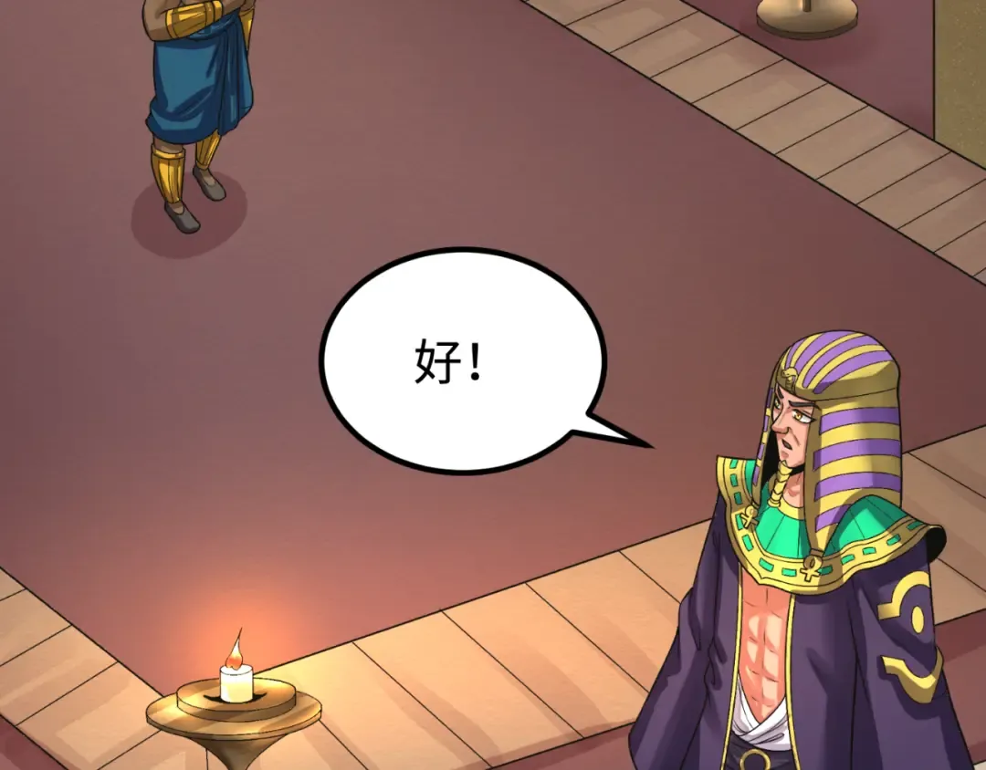 第141话 成人礼 第54页