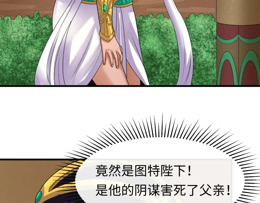 第141话 成人礼 第61页