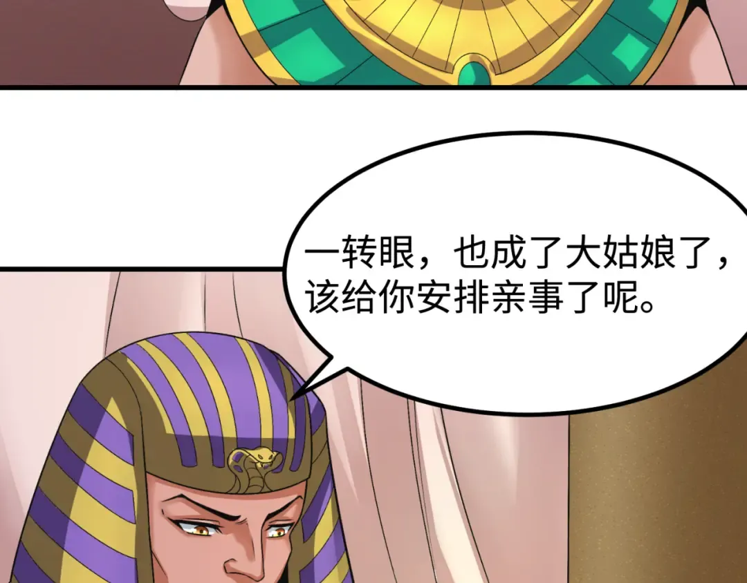 第141话 成人礼 第65页