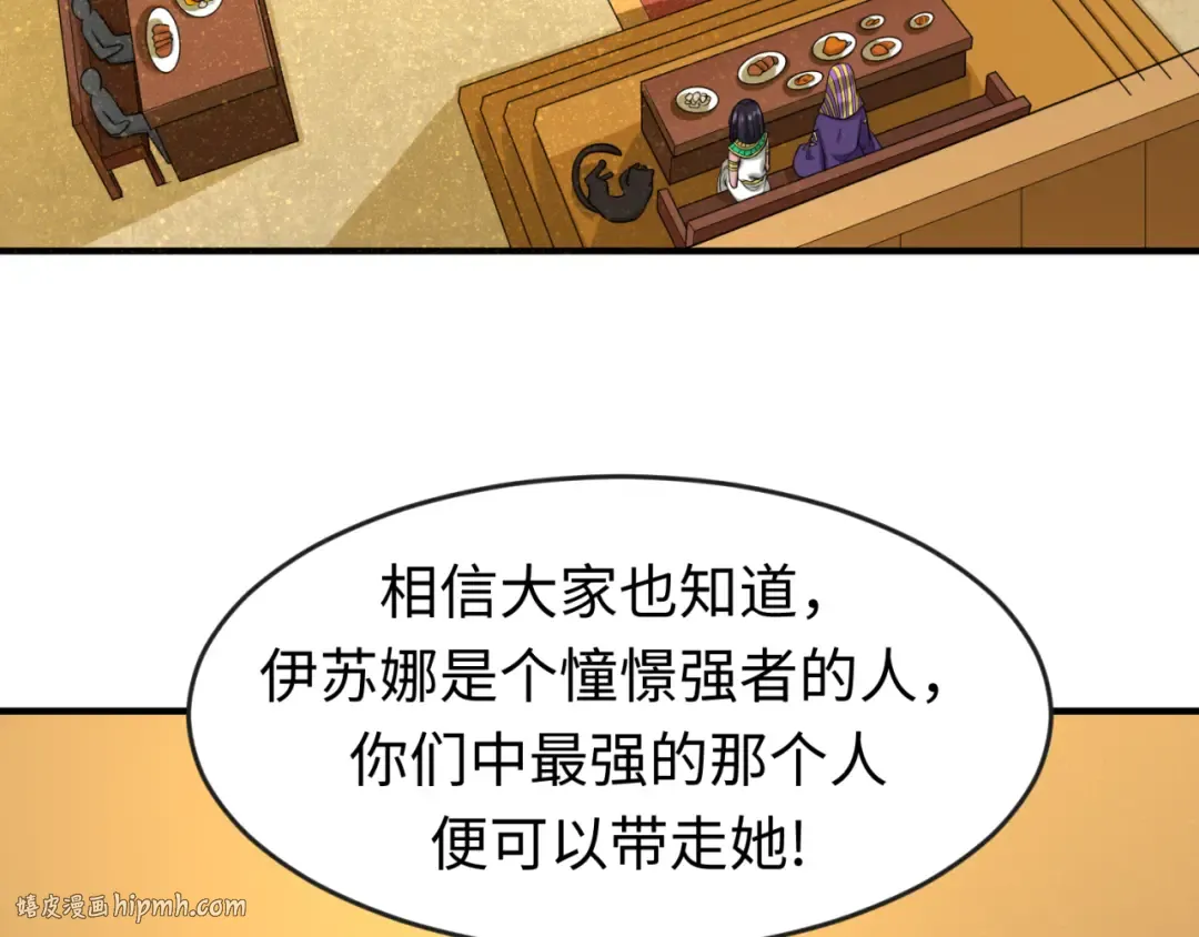 第141话 成人礼 第72页