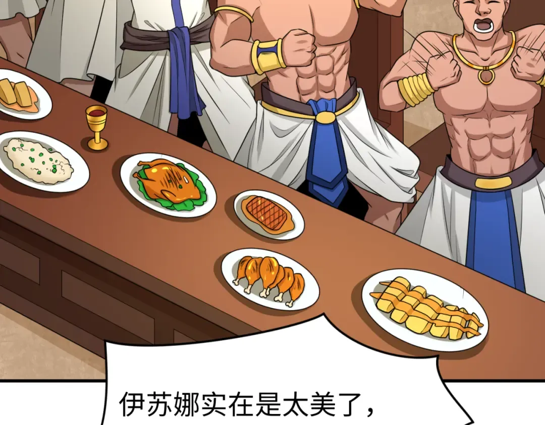 第141话 成人礼 第76页