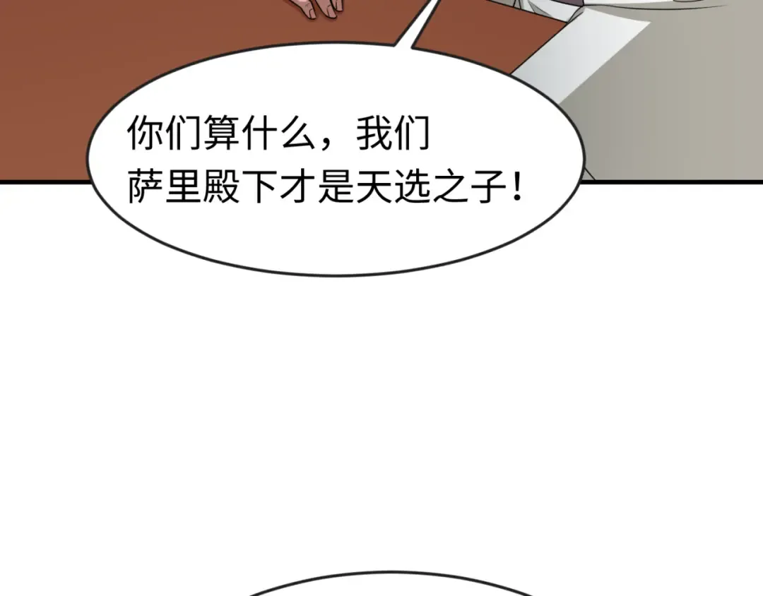 第141话 成人礼 第79页