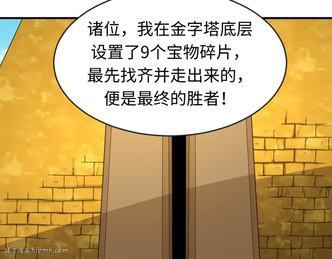 第141话 成人礼 第80页