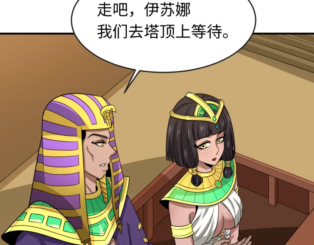 第141话 成人礼 第83页