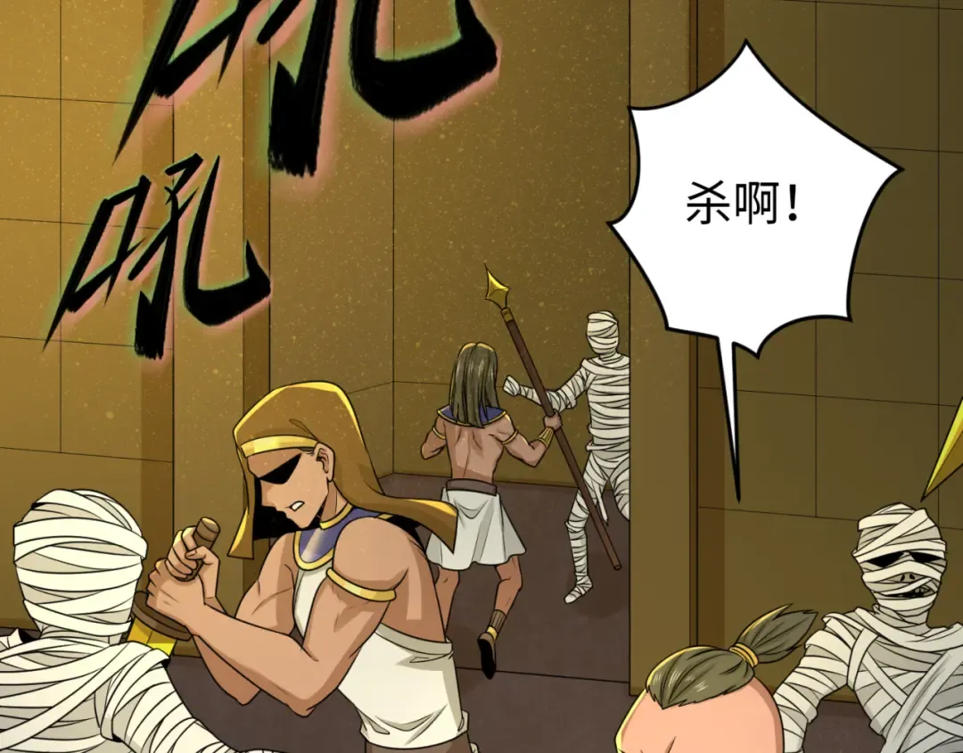 第141话 成人礼 第85页