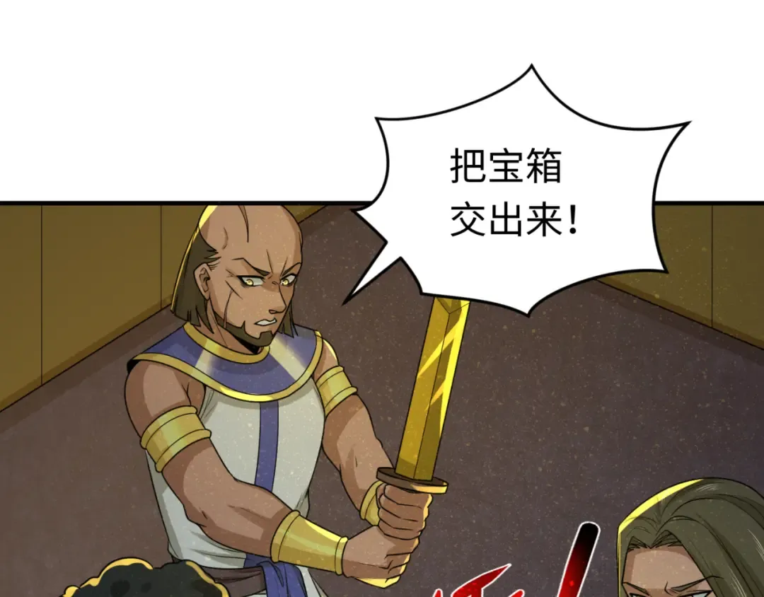 第141话 成人礼 第87页