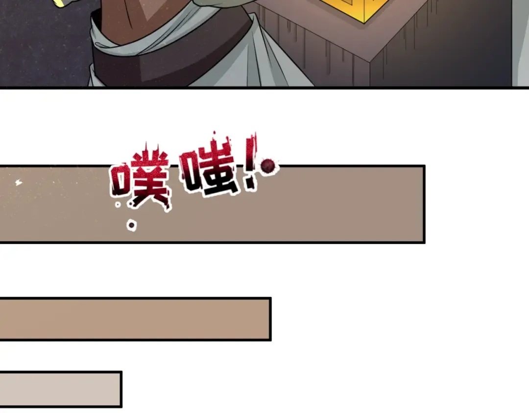 第141话 成人礼 第89页