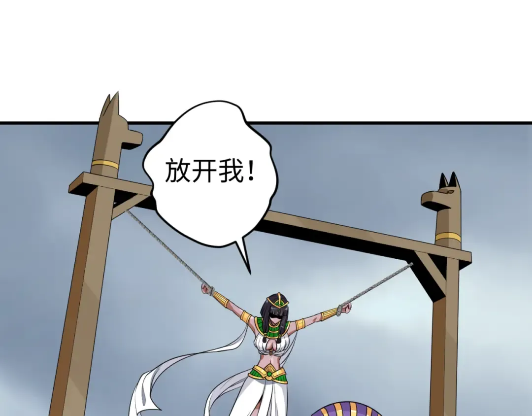 第141话 成人礼 第91页
