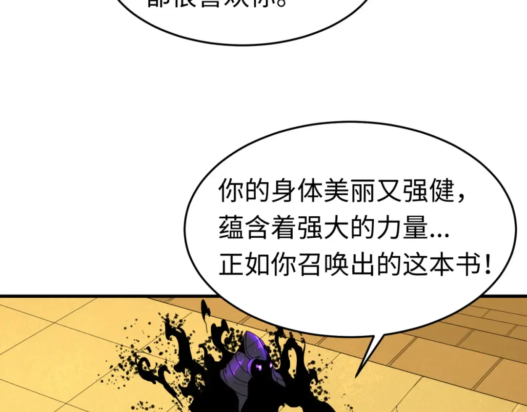 第141话 成人礼 第93页