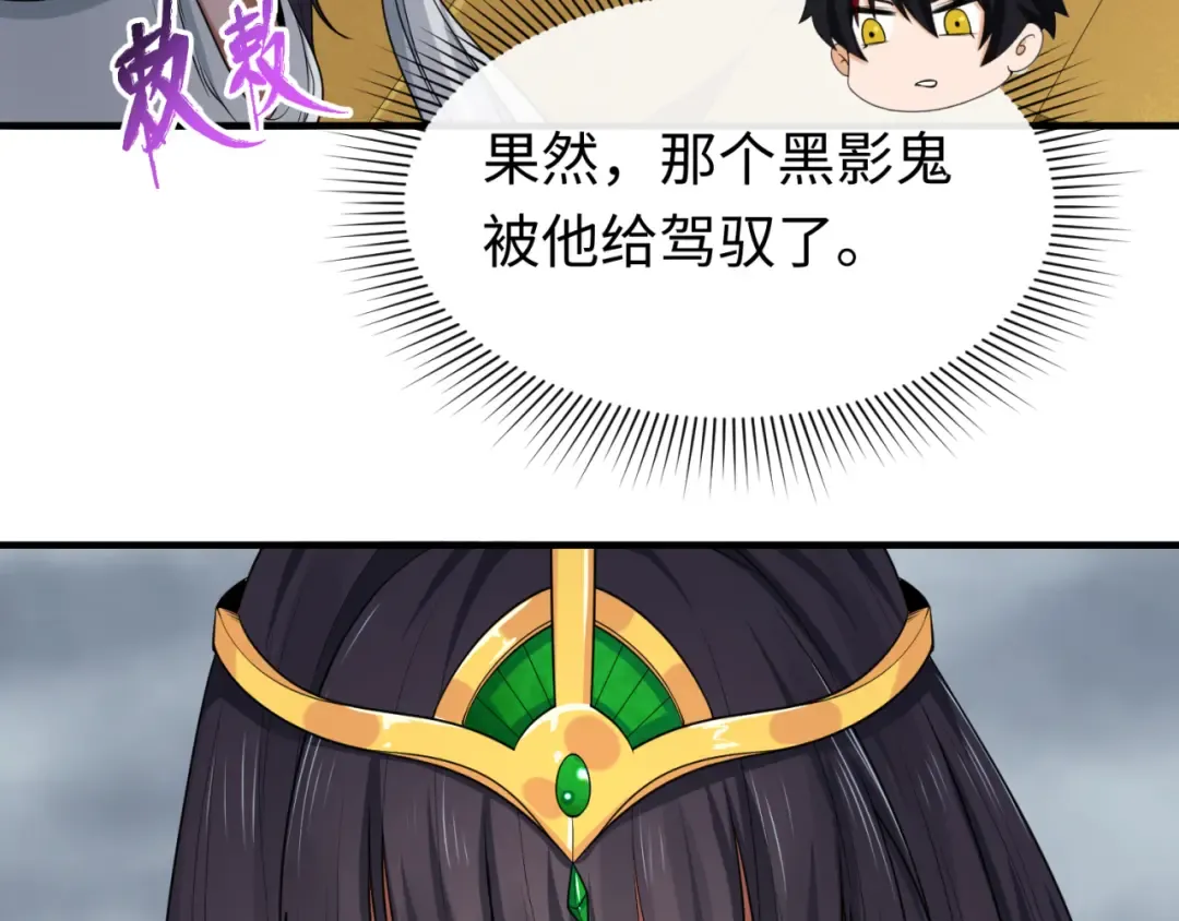第141话 成人礼 第95页