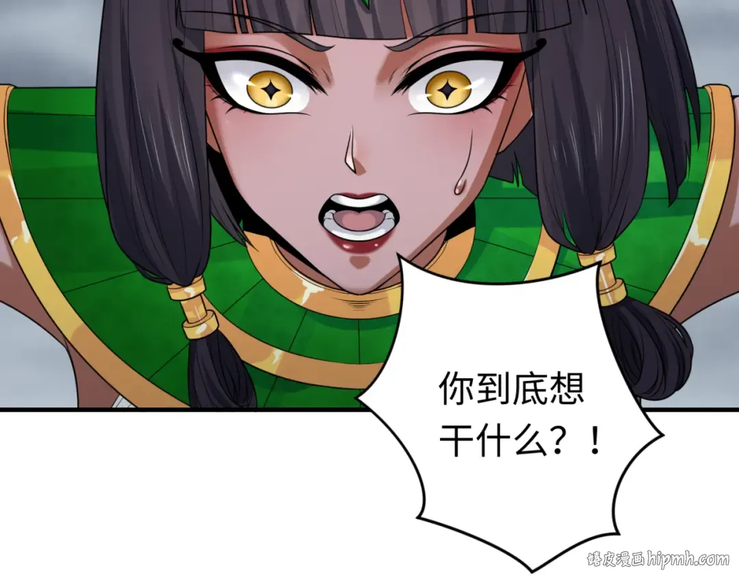 第141话 成人礼 第96页