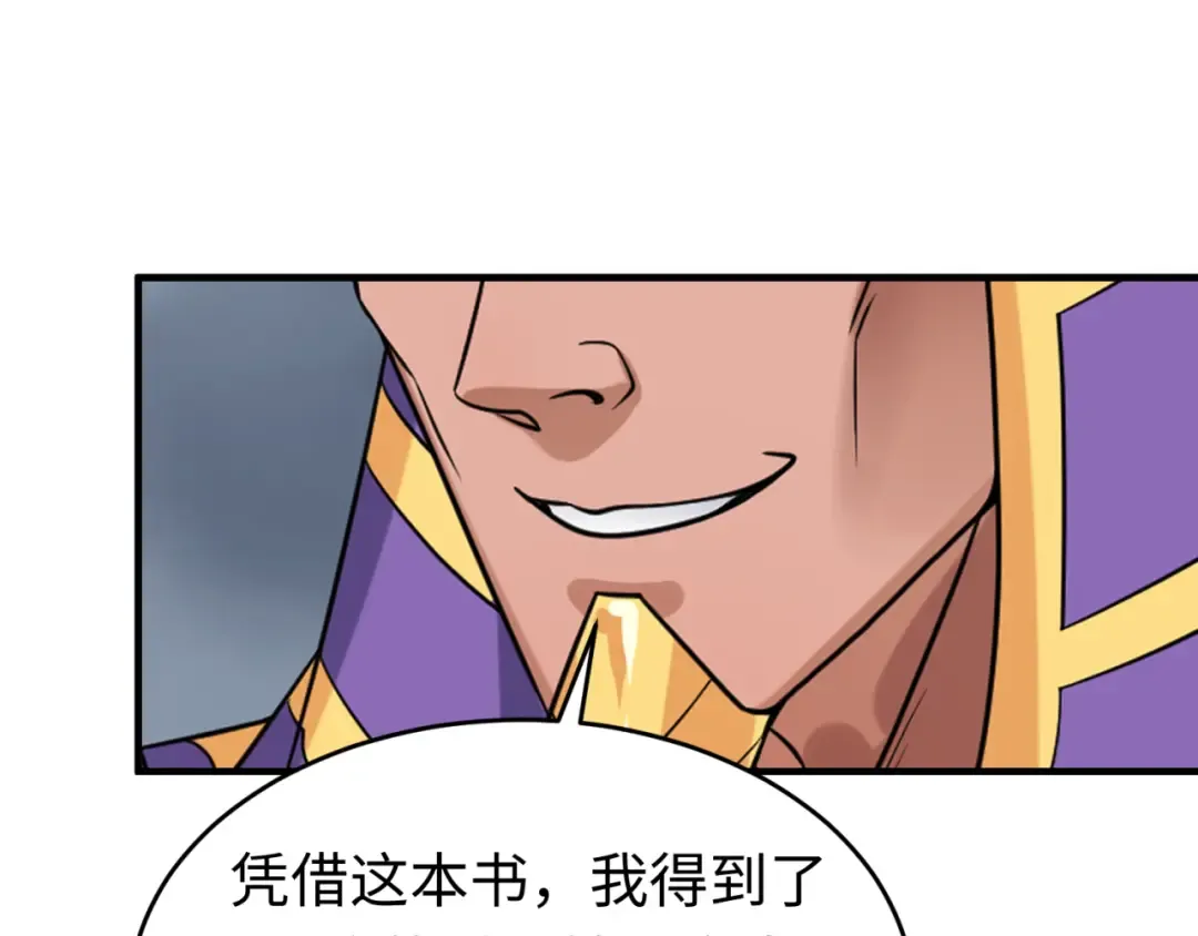 第141话 成人礼 第97页