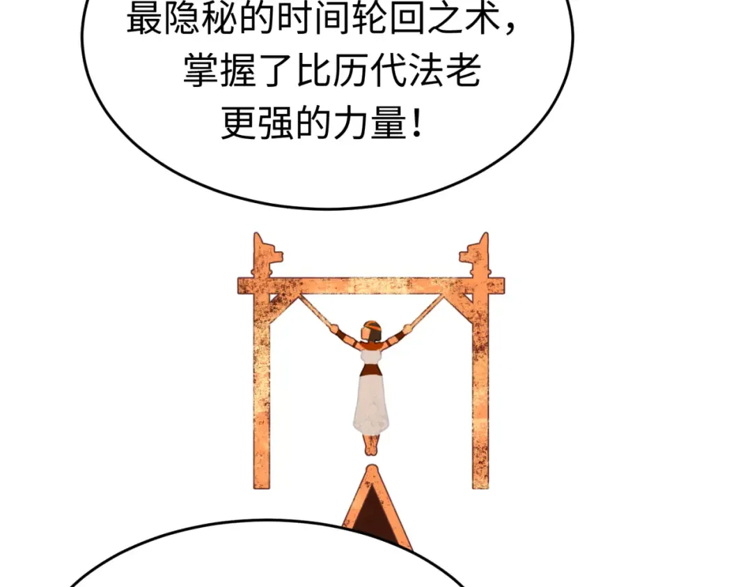 第141话 成人礼 第98页