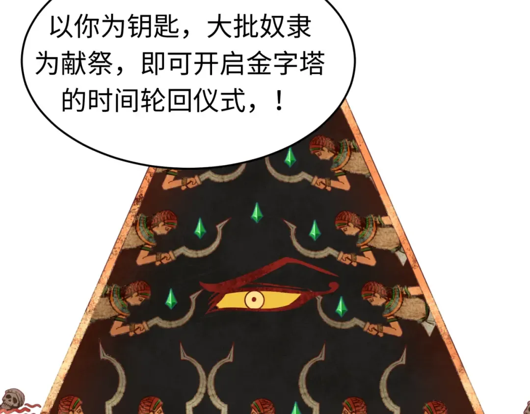 第141话 成人礼 第99页