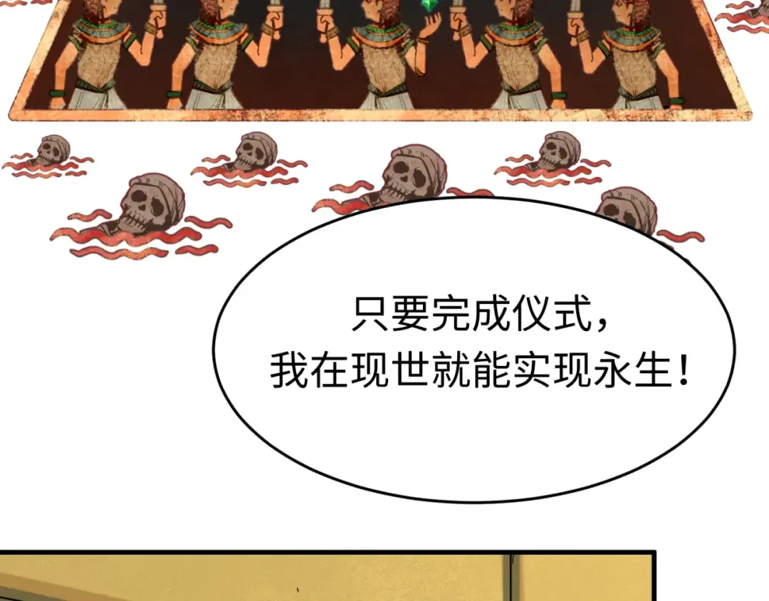 第141话 成人礼 第100页