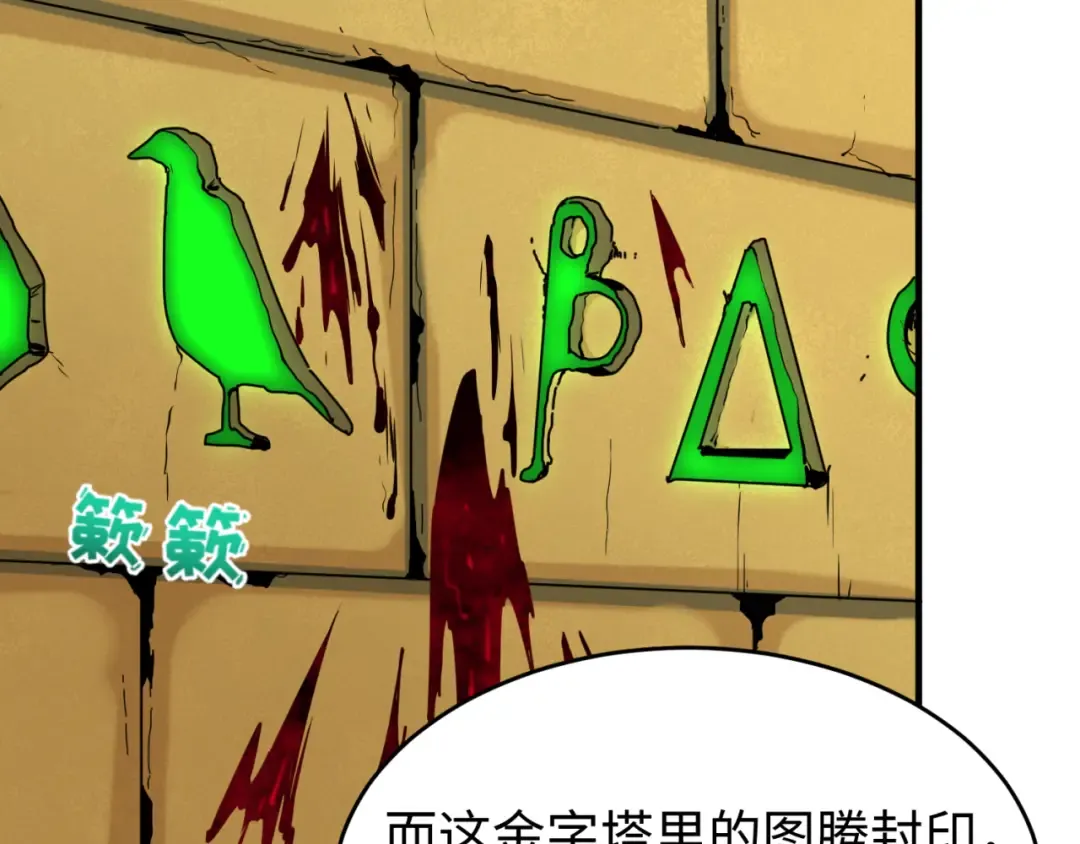 第141话 成人礼 第101页