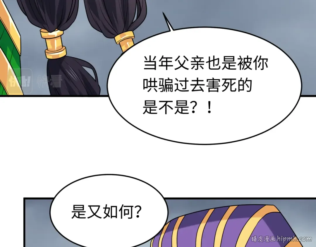 第141话 成人礼 第104页