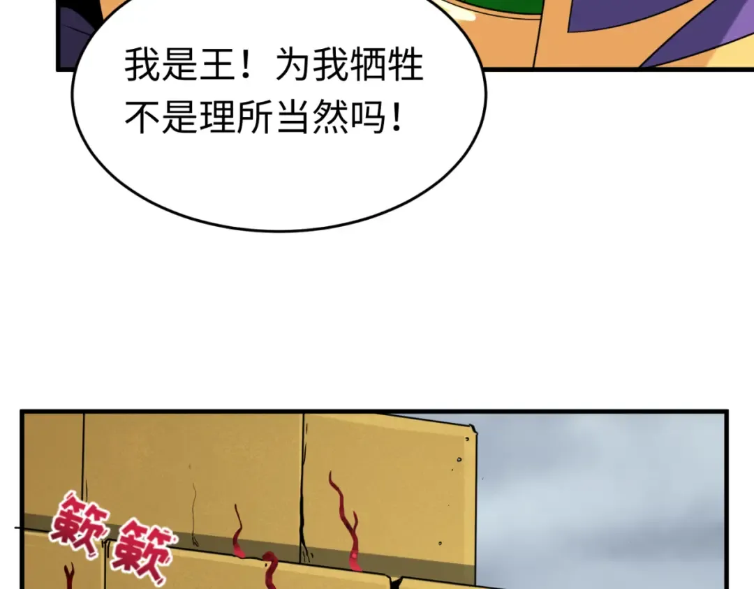 第141话 成人礼 第106页