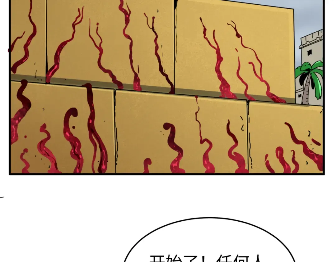 第141话 成人礼 第107页