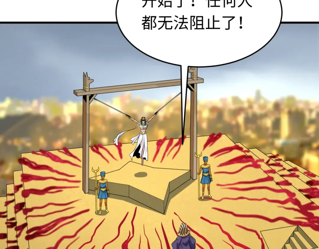 第141话 成人礼 第108页