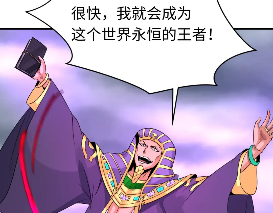 第141话 成人礼 第110页