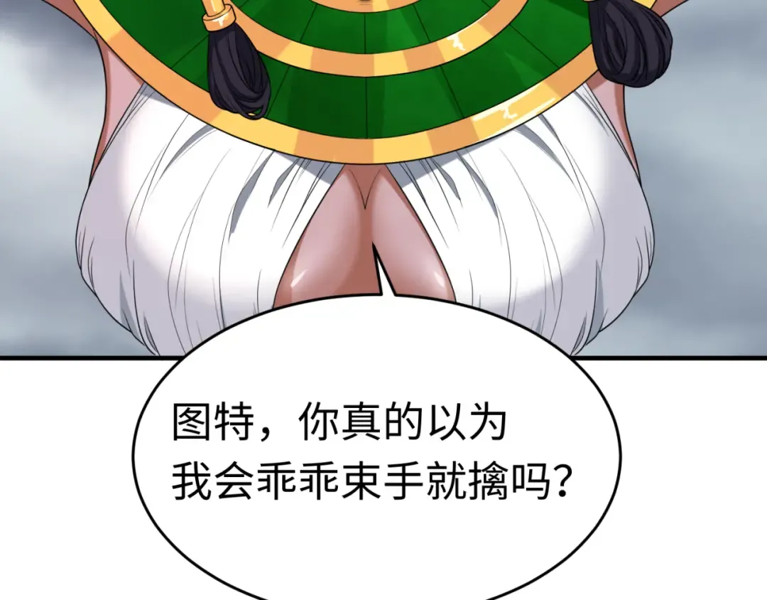 第141话 成人礼 第114页