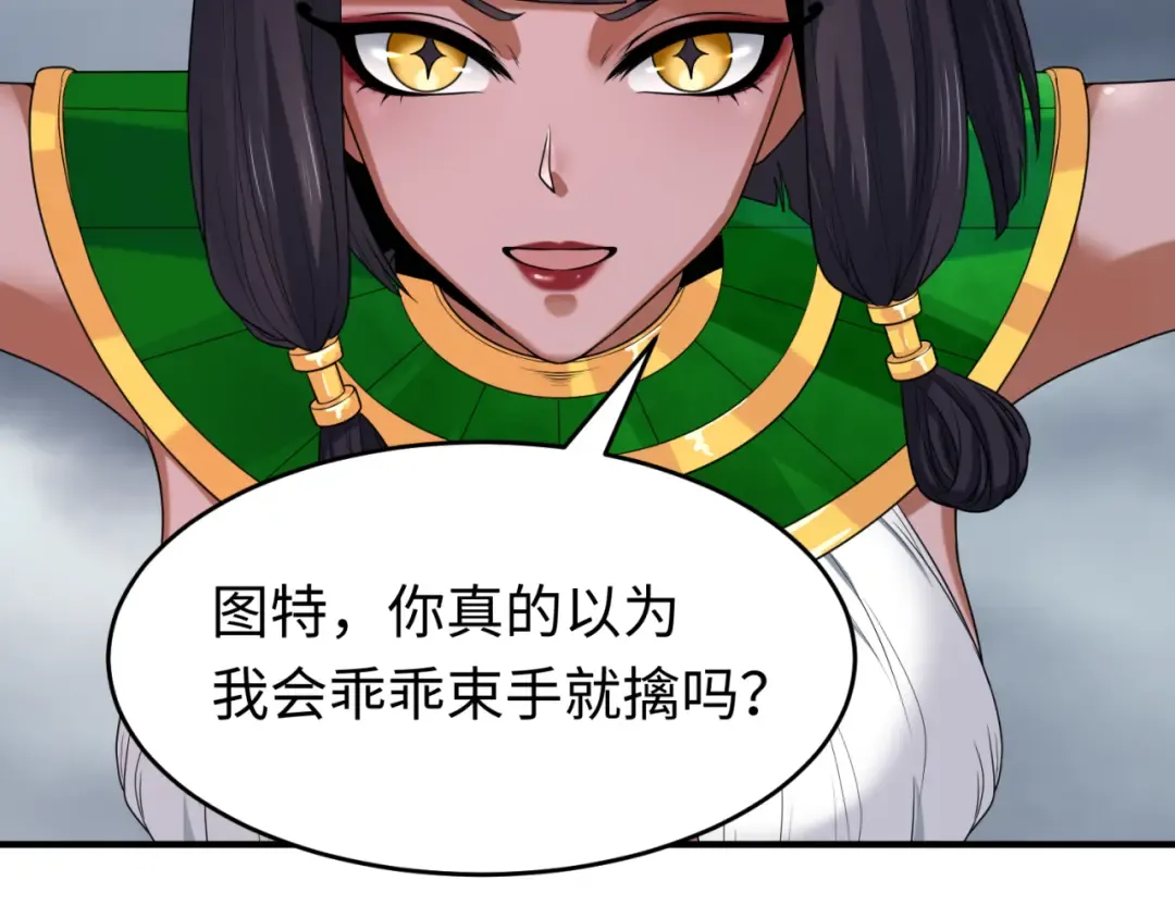 第142话 跨越千年的羁绊！ 第6页