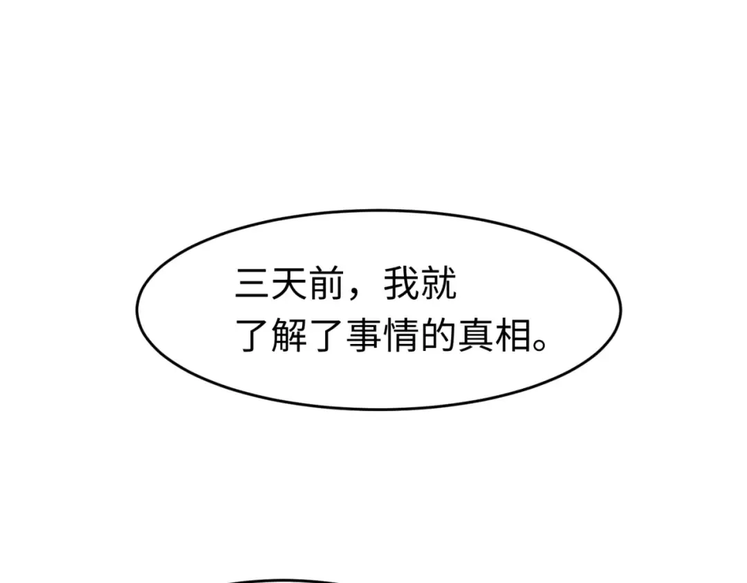 第142话 跨越千年的羁绊！ 第9页
