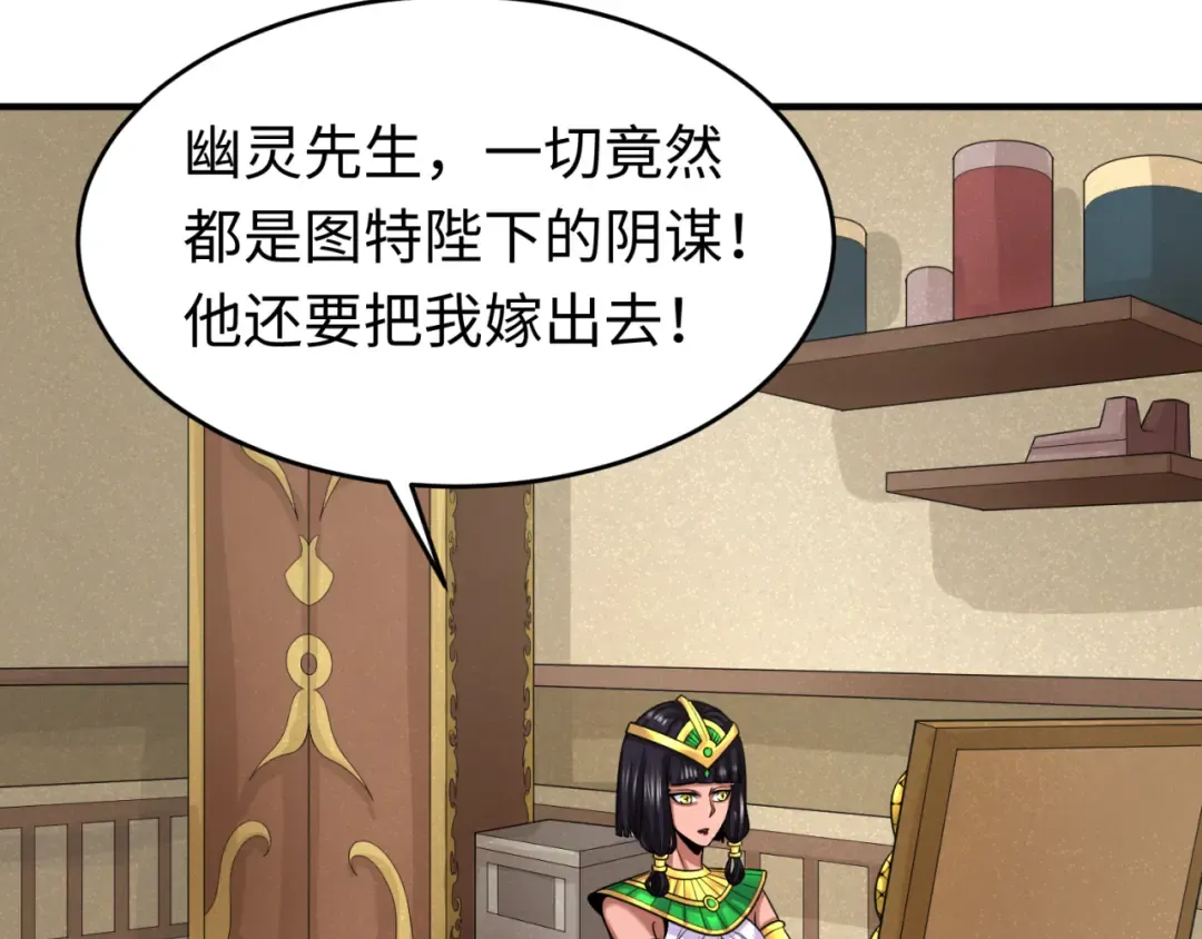 第142话 跨越千年的羁绊！ 第10页